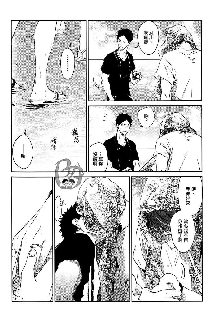 Haikyuu-Dj-Stab-Re-Recording-Scars-B-To-E-By-Sashikizu-Gusari-Chn page 183