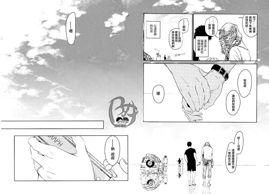 Haikyuu-Dj-Stab-Re-Recording-Scars-B-To-E-By-Sashikizu-Gusari-Chn page 185
