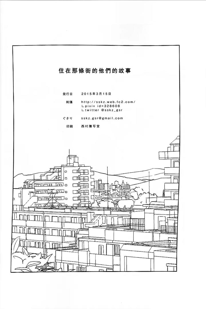 Haikyuu-Dj-Stab-Re-Recording-Scars-B-To-E-By-Sashikizu-Gusari-Chn page 218