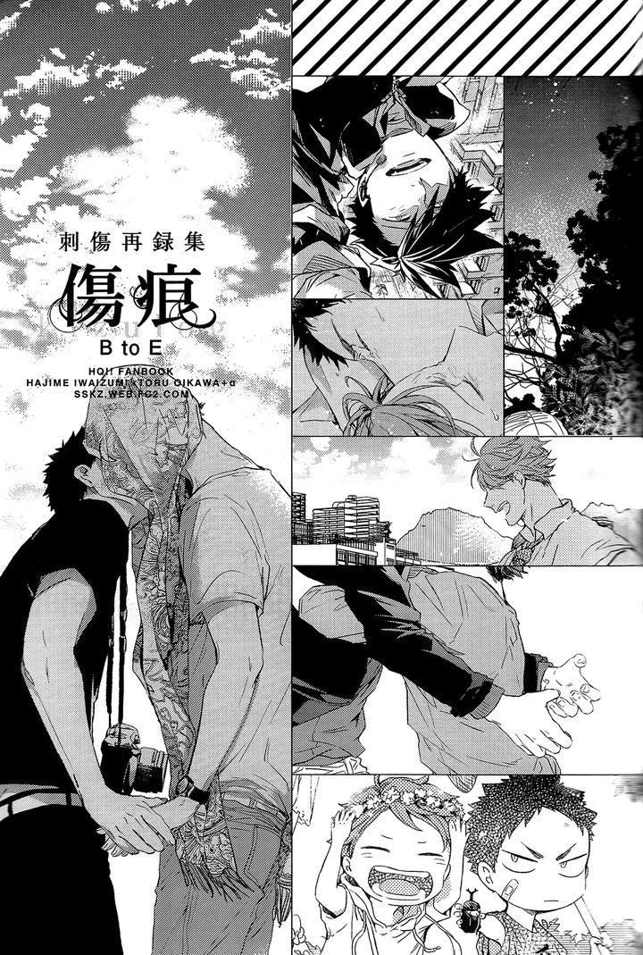 Haikyuu-Dj-Stab-Re-Recording-Scars-B-To-E-By-Sashikizu-Gusari-Chn page 220