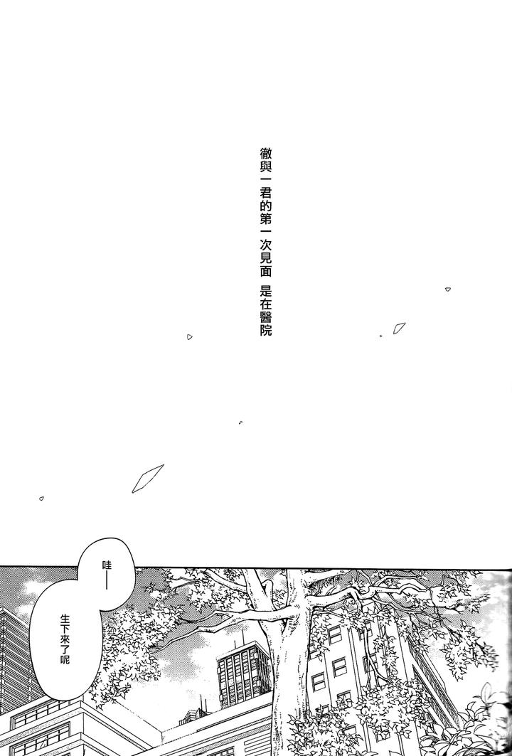 Haikyuu-Dj-Stab-Re-Recording-Scars-B-To-E-By-Sashikizu-Gusari-Chn page 222