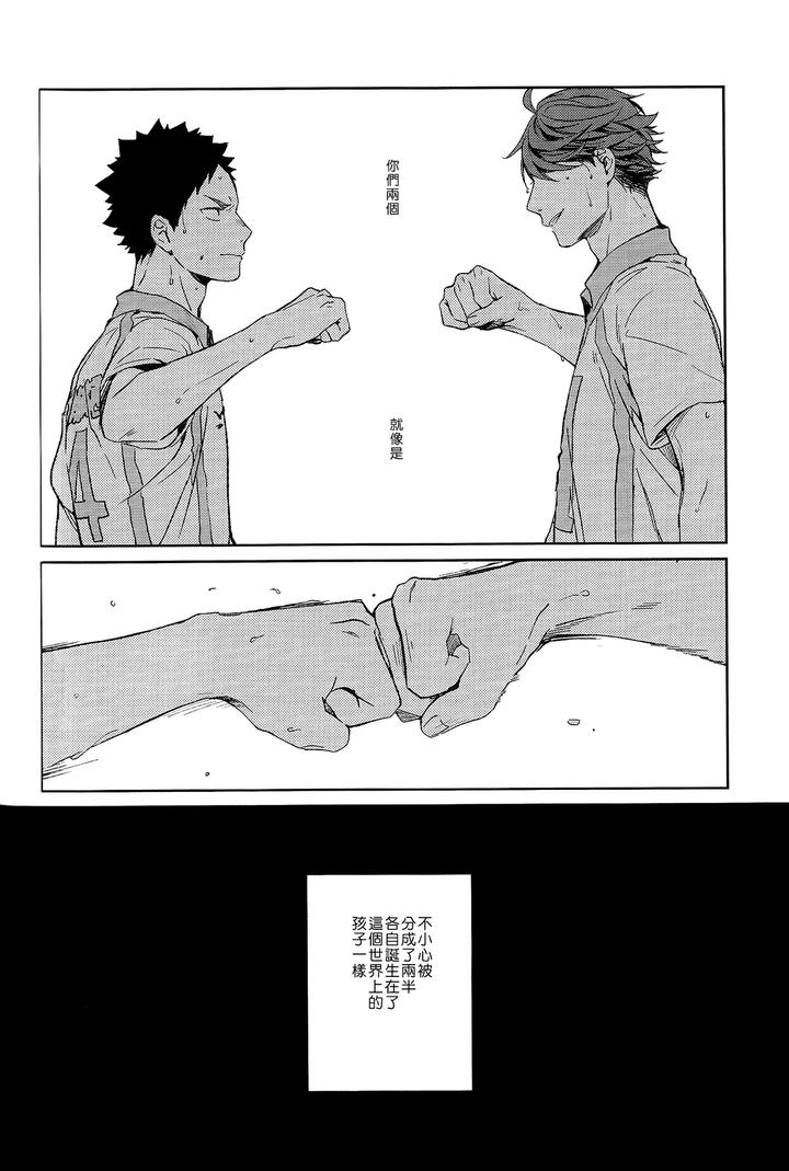 Haikyuu-Dj-Stab-Re-Recording-Scars-B-To-E-By-Sashikizu-Gusari-Chn page 229