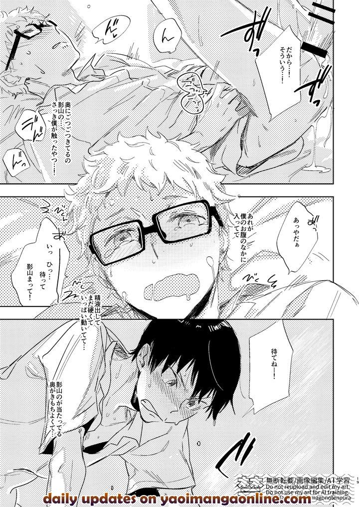 Haikyuu-Dj-Summer-Gap-By-Udon2Soba-Tempura-Tamao-Jp page 18