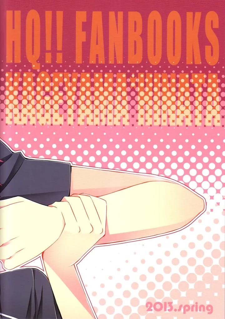 Haikyuu-Dj-Super-Cute-By-Bousou-Cash-Back-Himeki-Eng page 27