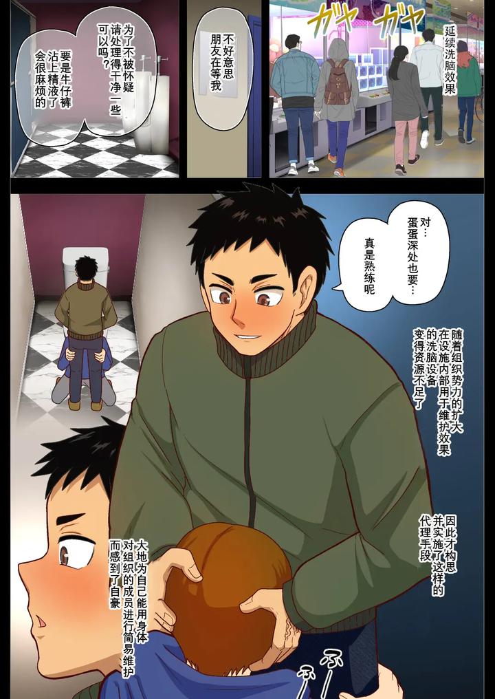 Haikyuu-Dj-The-Seeds-For-A-Brighter-Future-1-3-By-Akuochisukii-Kyoushitsu-Akuochisukii-Sensei-Chn page 13