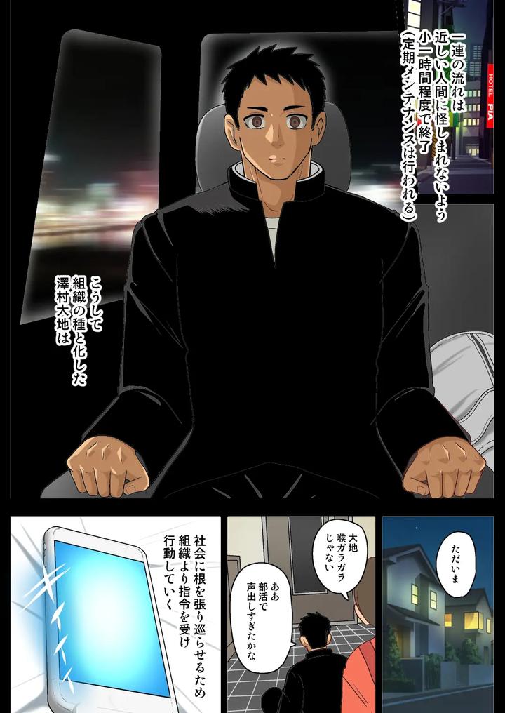 Haikyuu-Dj-The-Seeds-For-A-Brighter-Future-By-Akuochisukii-Kyoushitsu-Akuochisukii-Sensei-Jp page 10