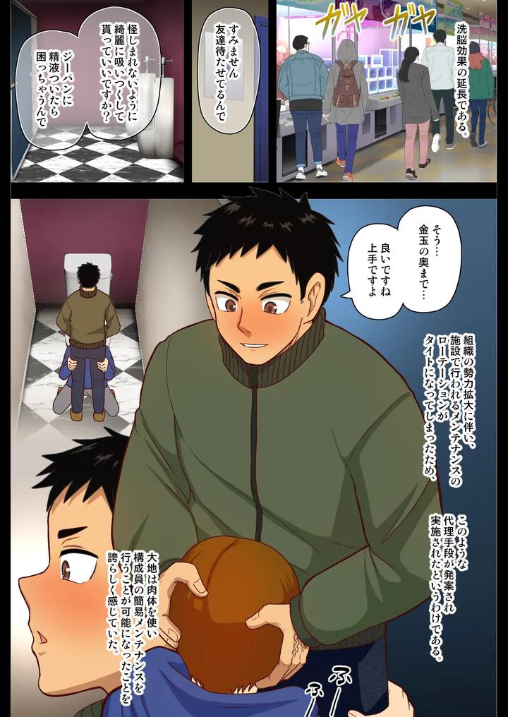 Haikyuu-Dj-The-Seeds-For-A-Brighter-Future-By-Akuochisukii-Kyoushitsu-Akuochisukii-Sensei-Jp page 17