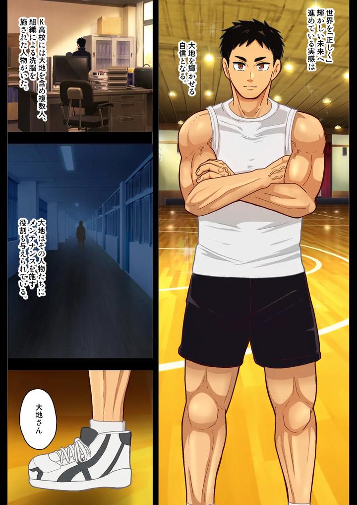 Haikyuu-Dj-The-Seeds-For-A-Brighter-Future-By-Akuochisukii-Kyoushitsu-Akuochisukii-Sensei-Jp page 18
