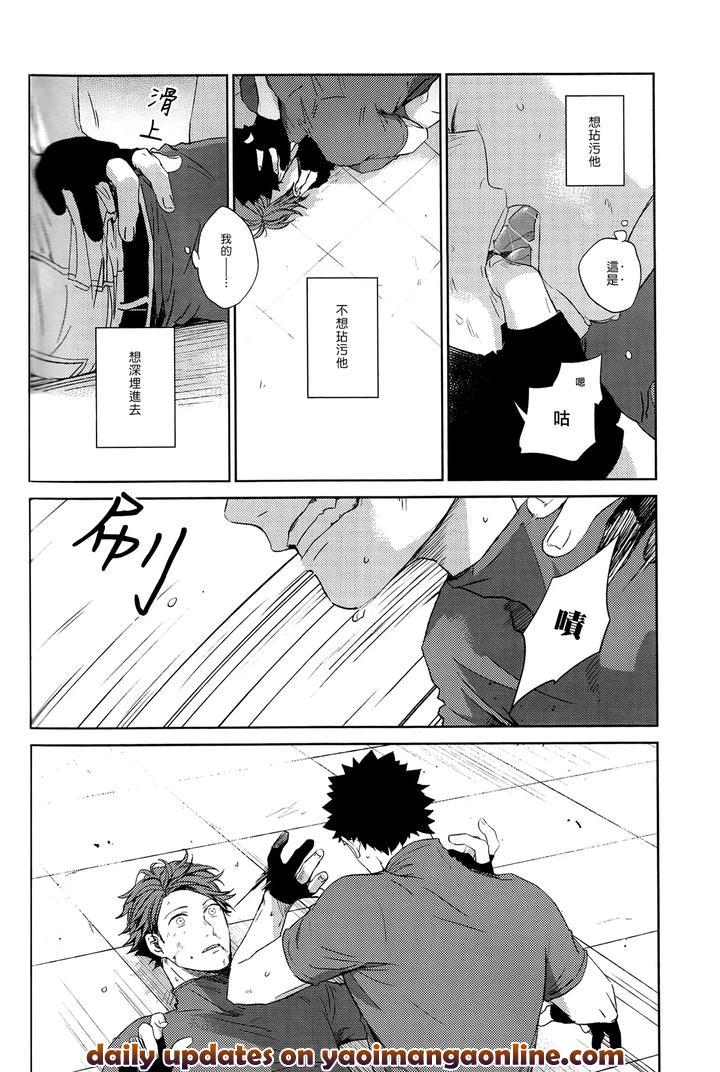 Haikyuu-Dj-Third-Class-Battle-Arrangement-By-Sashikizu-Gusari-Chn page 12