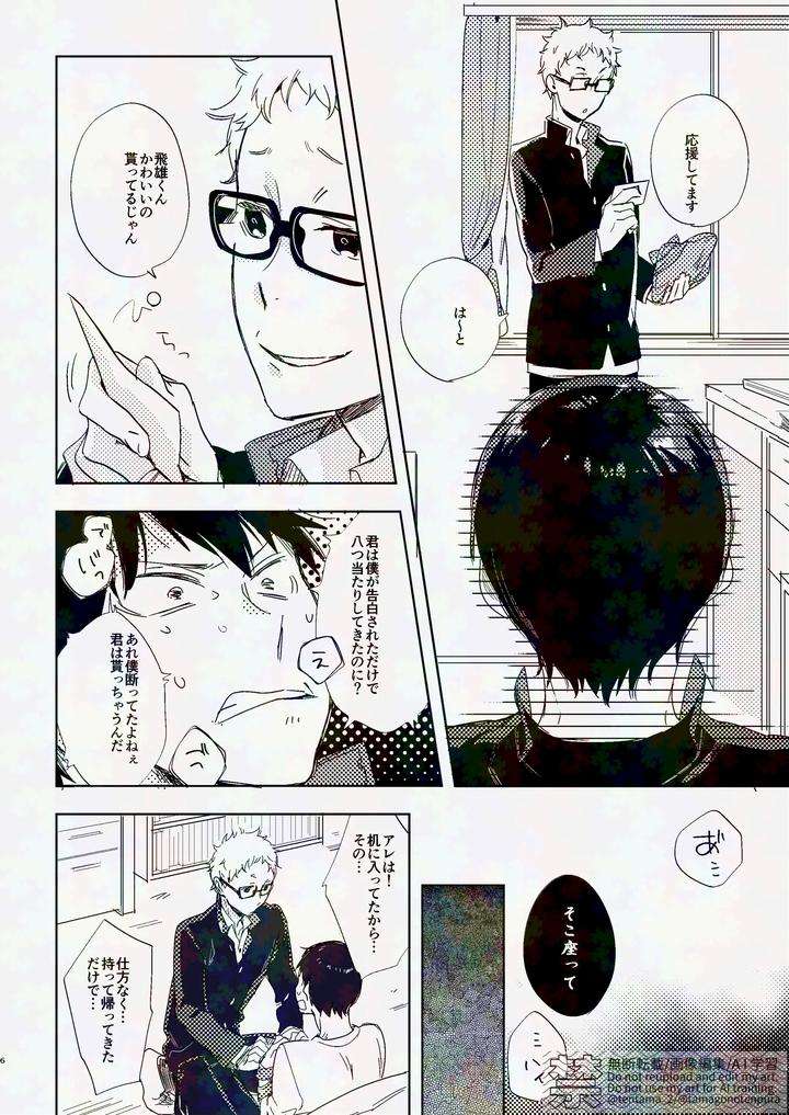 Haikyuu-Dj-Tobio-Kun-With-A-Cute-Ribbon-By-Udon2Soba-Tempura-Tamao-Jp page 5