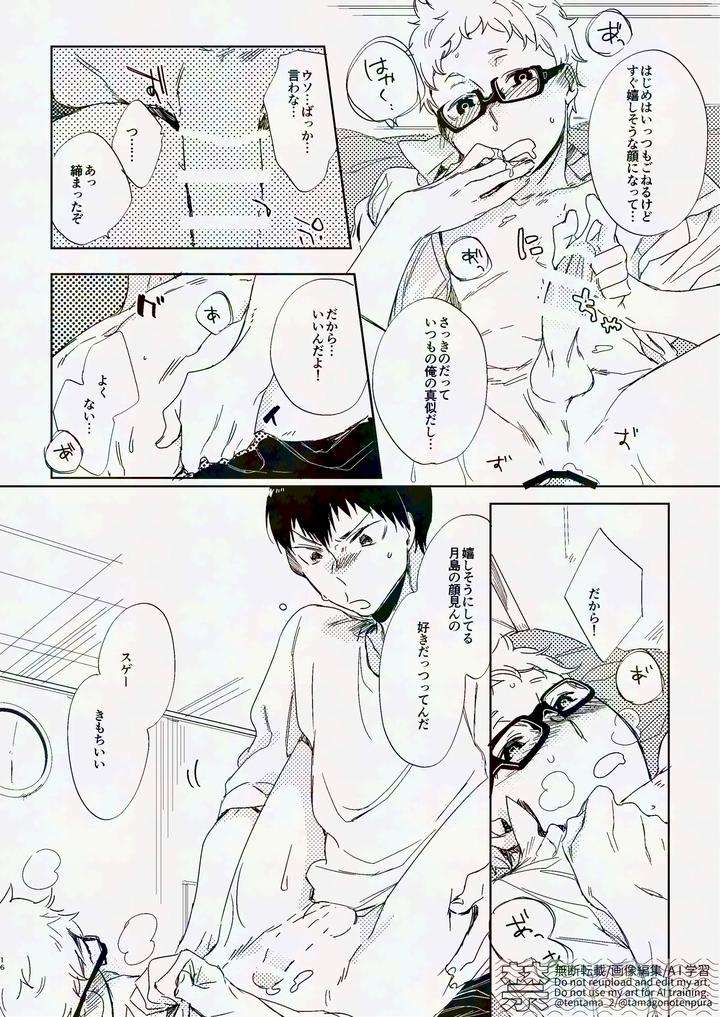 Haikyuu-Dj-Tobio-Kun-With-A-Cute-Ribbon-By-Udon2Soba-Tempura-Tamao-Jp page 15