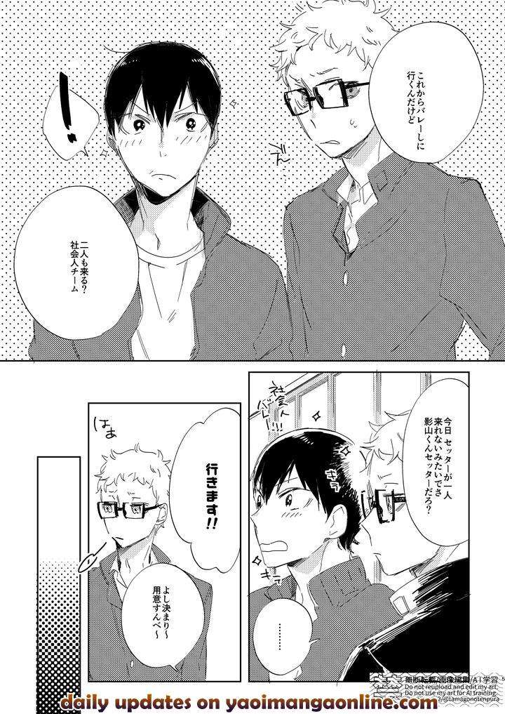 Haikyuu-Dj-Tobio-Kun-With-A-Cute-Ribbon-By-Udon2Soba-Tempura-Tamao-Jp page 24