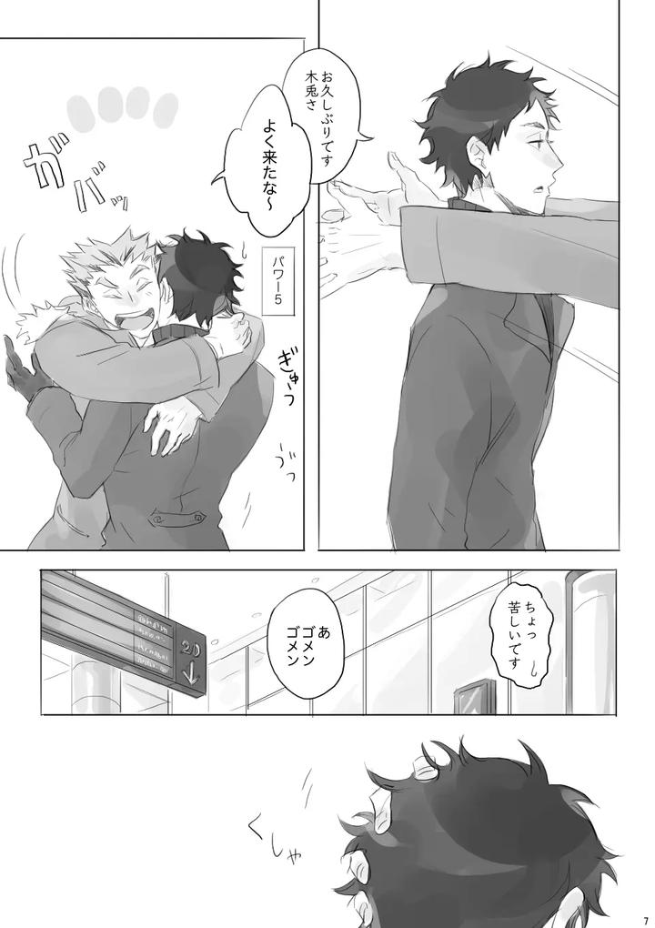 Haikyuu-Dj-Voyage-By-En-En-Orie-Jp page 6