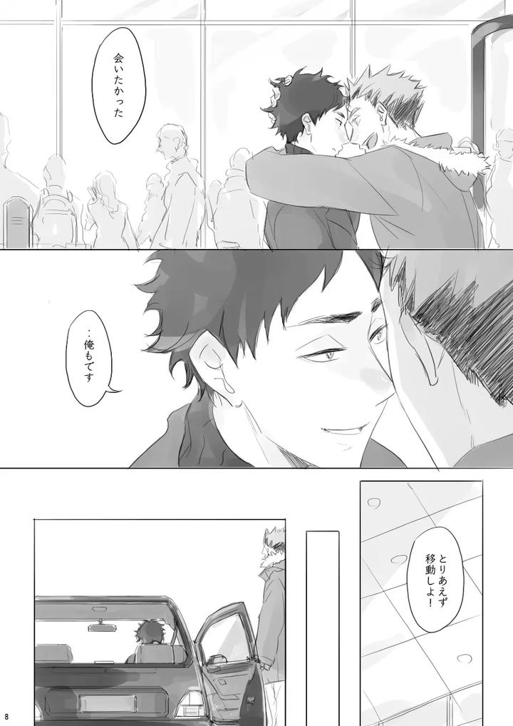 Haikyuu-Dj-Voyage-By-En-En-Orie-Jp page 7