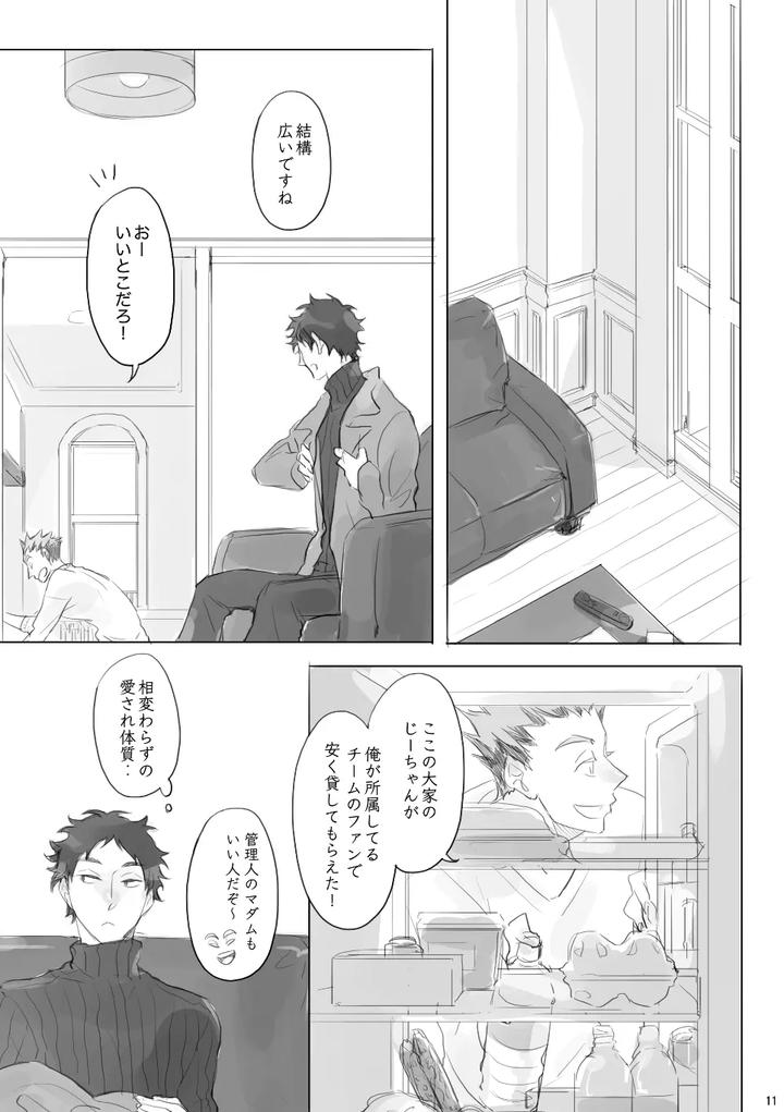Haikyuu-Dj-Voyage-By-En-En-Orie-Jp page 10