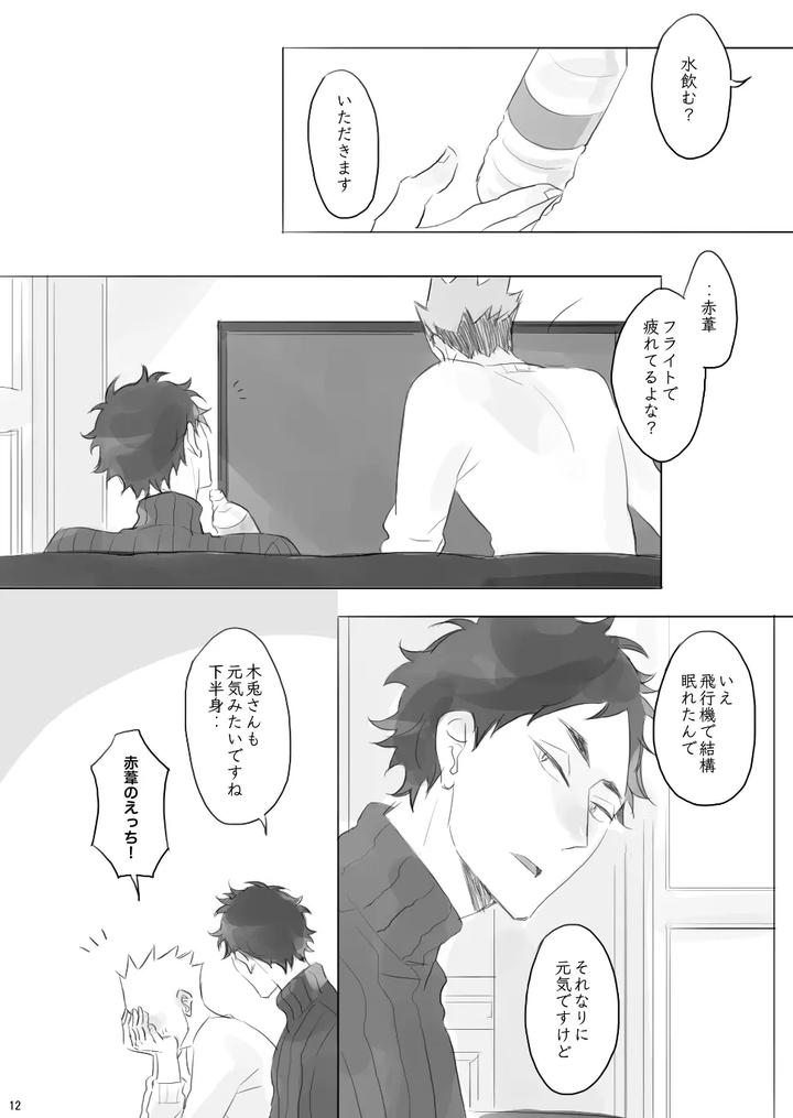 Haikyuu-Dj-Voyage-By-En-En-Orie-Jp page 11