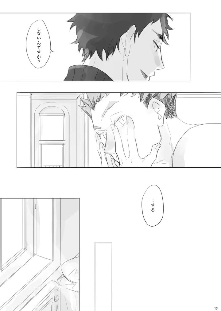 Haikyuu-Dj-Voyage-By-En-En-Orie-Jp page 12