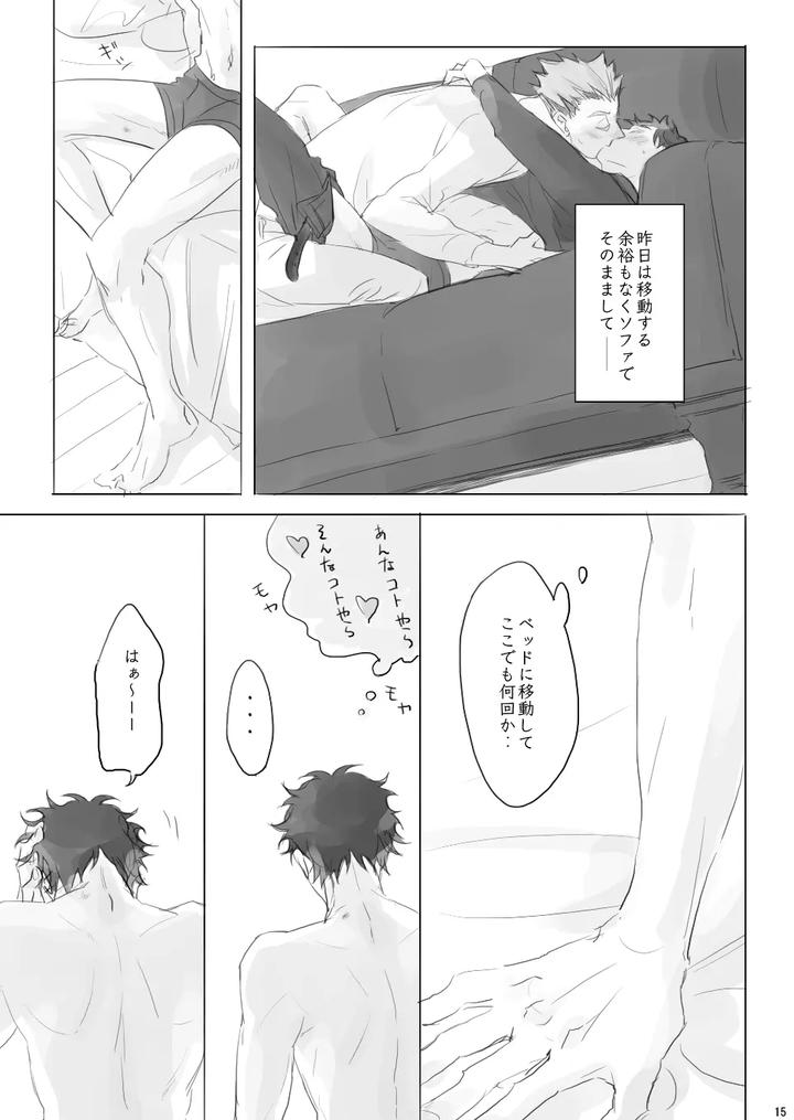 Haikyuu-Dj-Voyage-By-En-En-Orie-Jp page 14