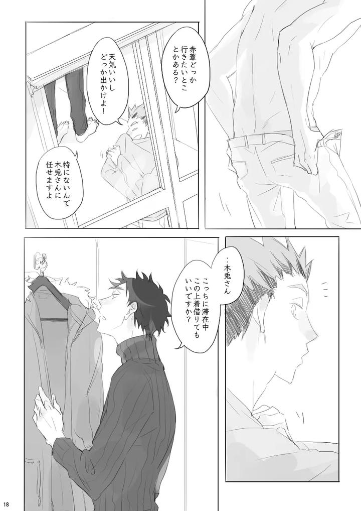 Haikyuu-Dj-Voyage-By-En-En-Orie-Jp page 17