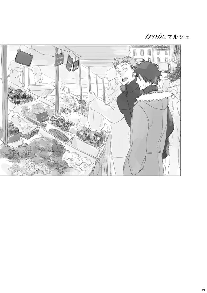 Haikyuu-Dj-Voyage-By-En-En-Orie-Jp page 20