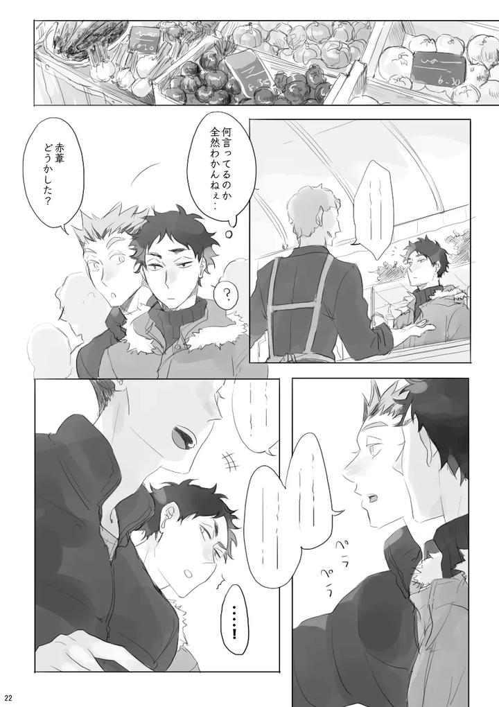 Haikyuu-Dj-Voyage-By-En-En-Orie-Jp page 21
