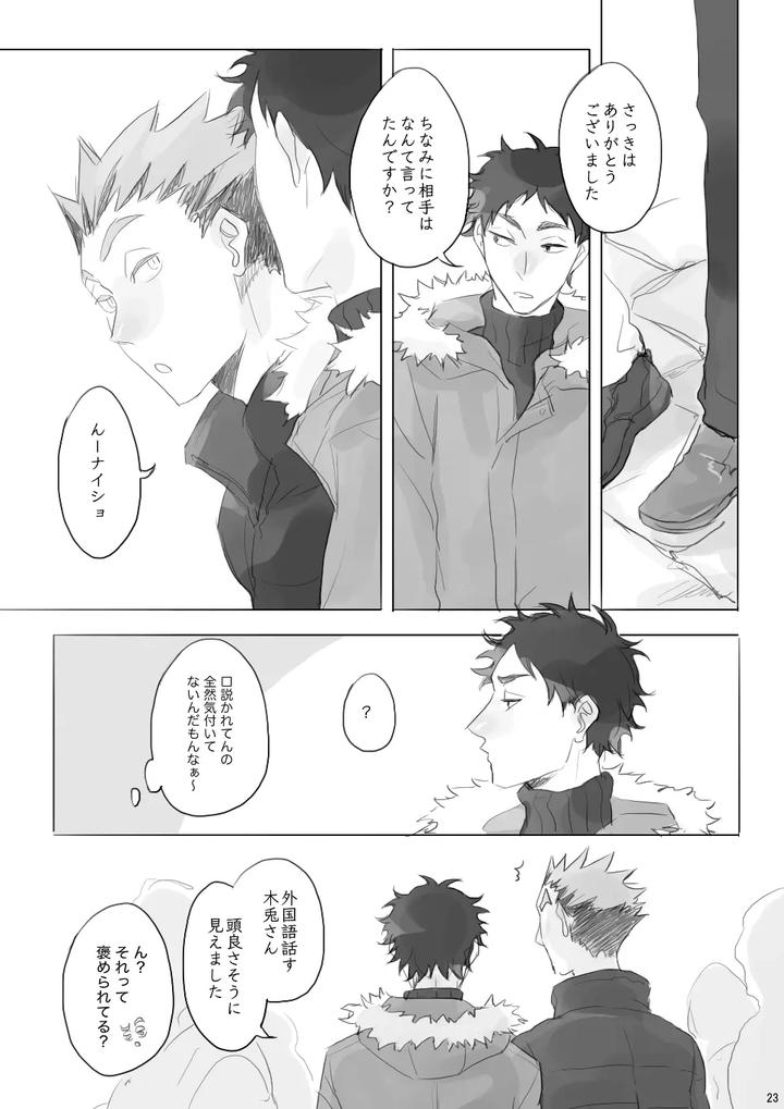 Haikyuu-Dj-Voyage-By-En-En-Orie-Jp page 22