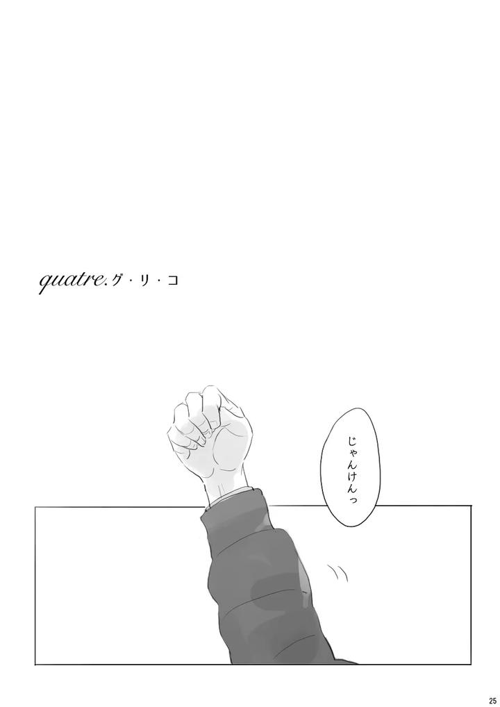 Haikyuu-Dj-Voyage-By-En-En-Orie-Jp page 24