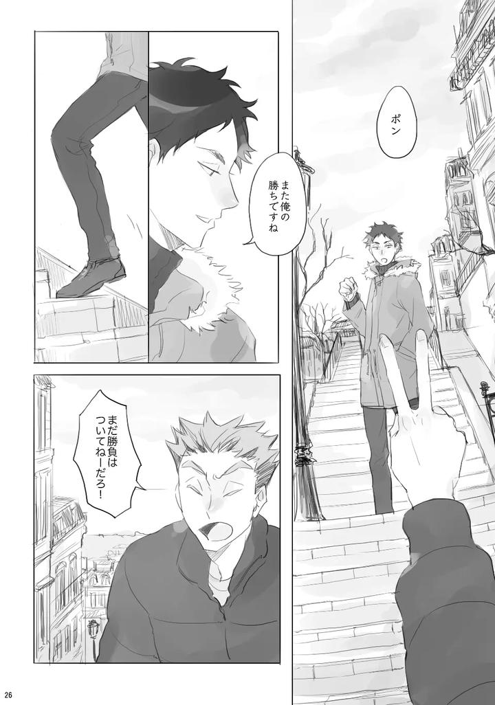 Haikyuu-Dj-Voyage-By-En-En-Orie-Jp page 25