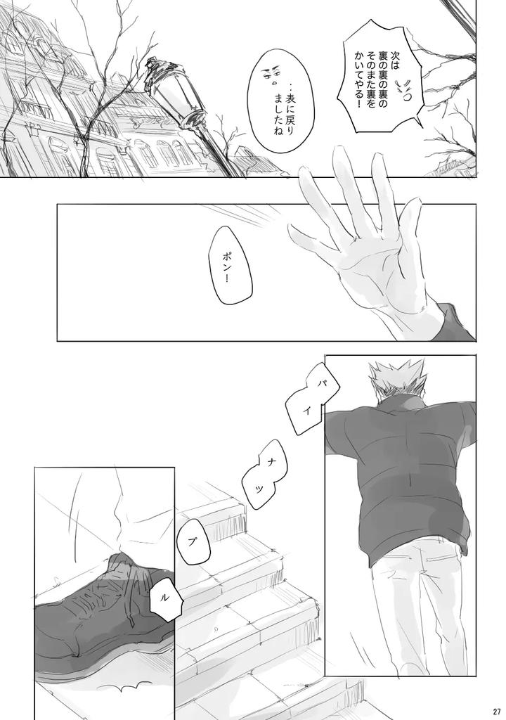 Haikyuu-Dj-Voyage-By-En-En-Orie-Jp page 26