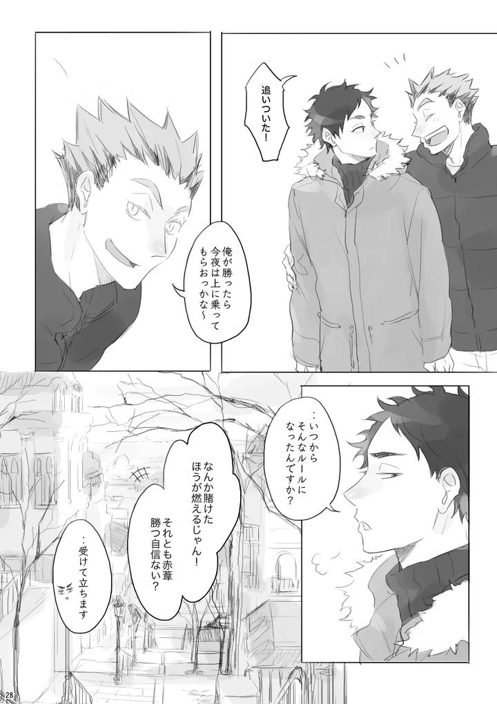 Haikyuu-Dj-Voyage-By-En-En-Orie-Jp page 27