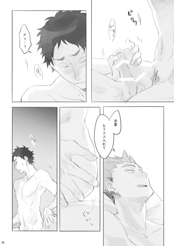 Haikyuu-Dj-Voyage-By-En-En-Orie-Jp page 31