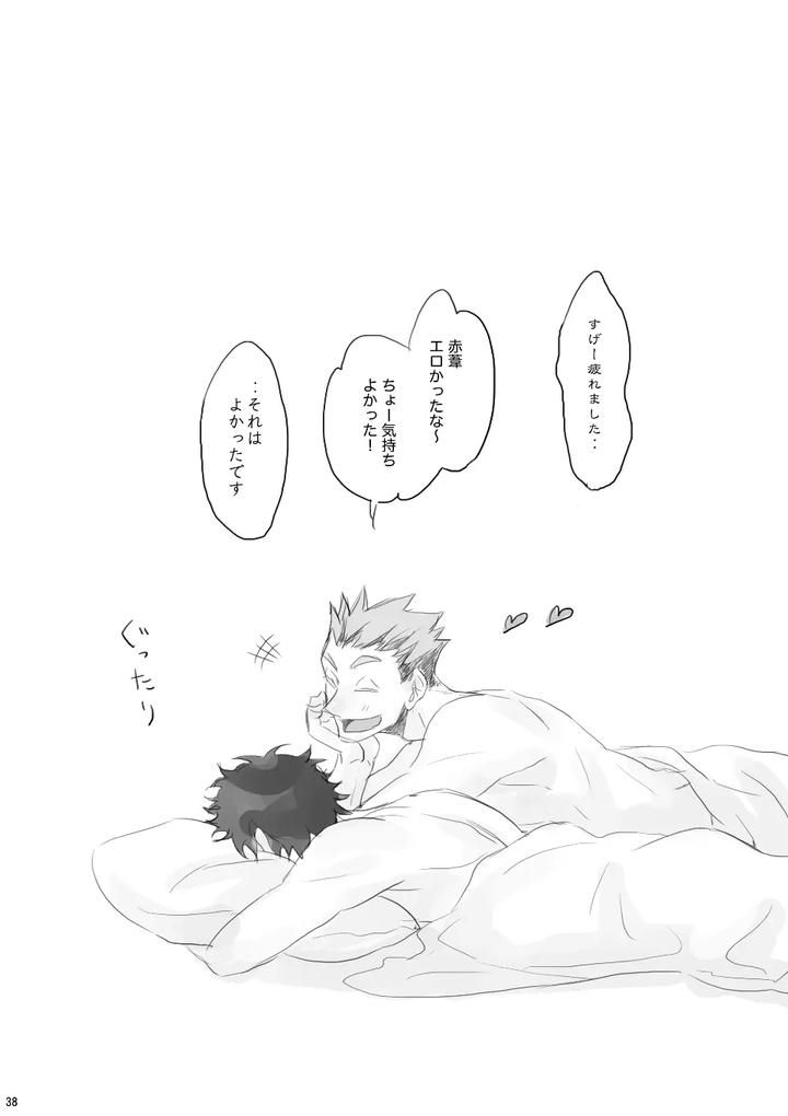 Haikyuu-Dj-Voyage-By-En-En-Orie-Jp page 37