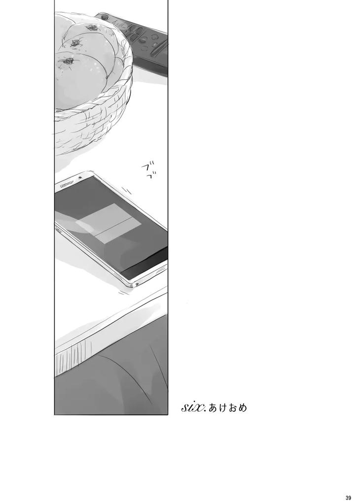 Haikyuu-Dj-Voyage-By-En-En-Orie-Jp page 38