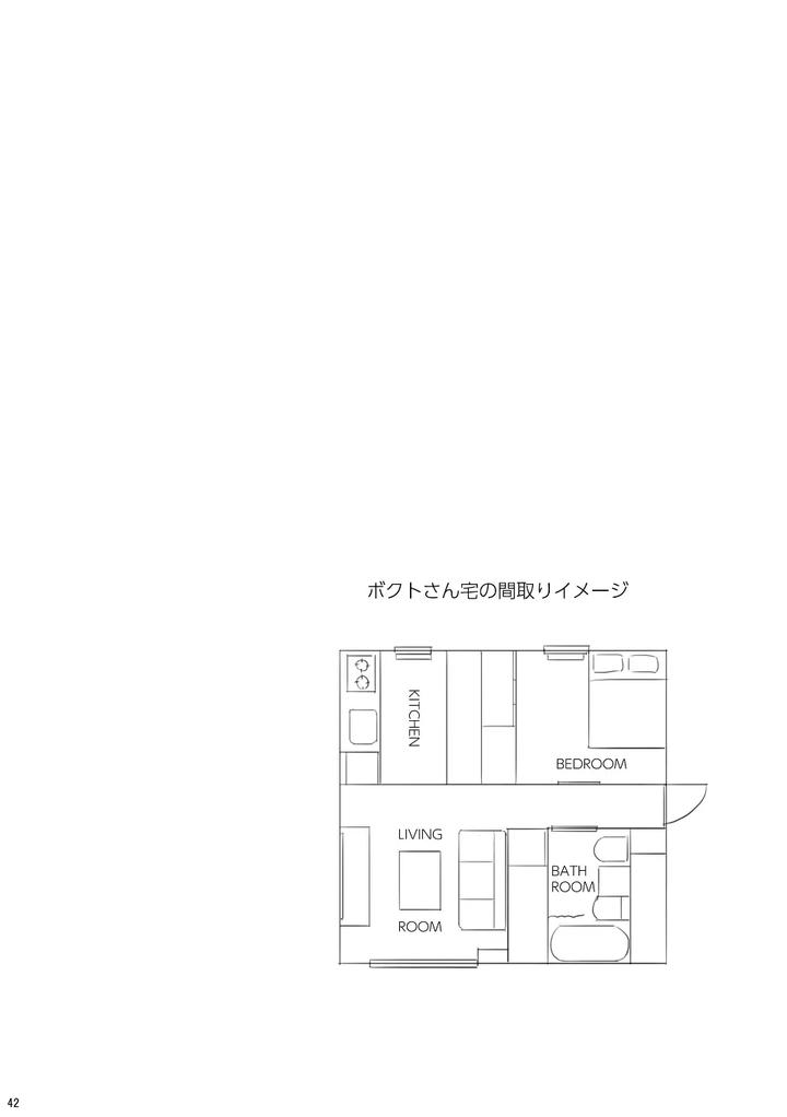 Haikyuu-Dj-Voyage-By-En-En-Orie-Jp page 41
