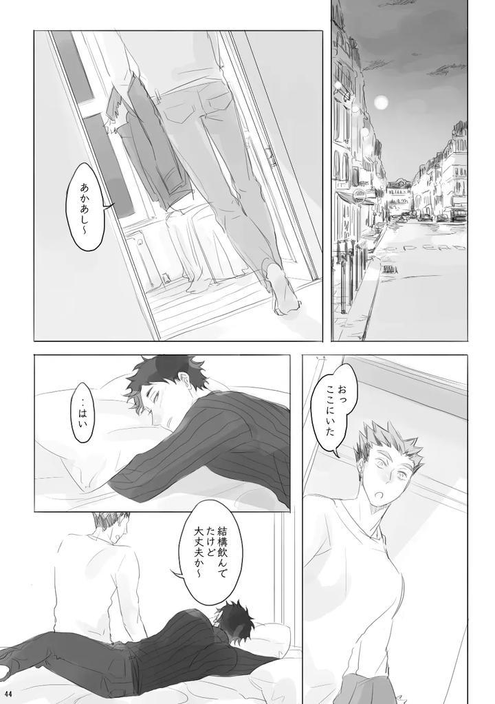 Haikyuu-Dj-Voyage-By-En-En-Orie-Jp page 43