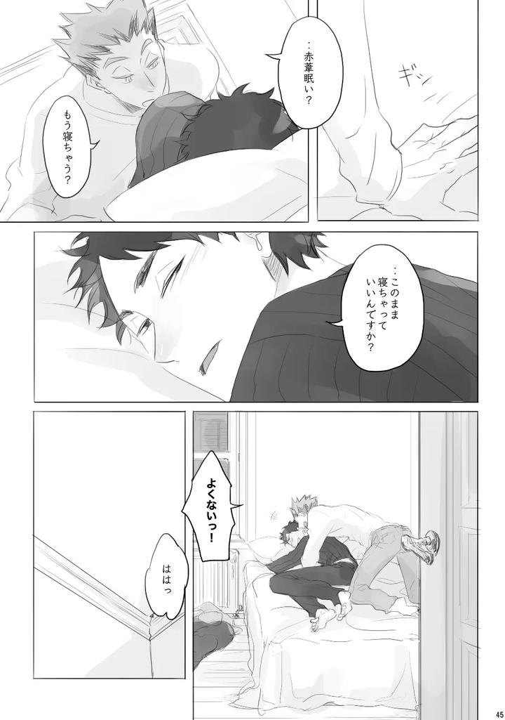 Haikyuu-Dj-Voyage-By-En-En-Orie-Jp page 44
