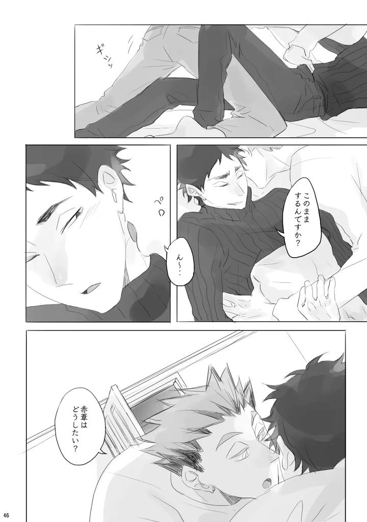 Haikyuu-Dj-Voyage-By-En-En-Orie-Jp page 45
