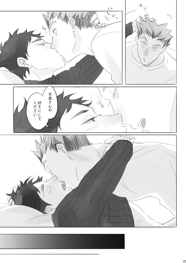 Haikyuu-Dj-Voyage-By-En-En-Orie-Jp page 46