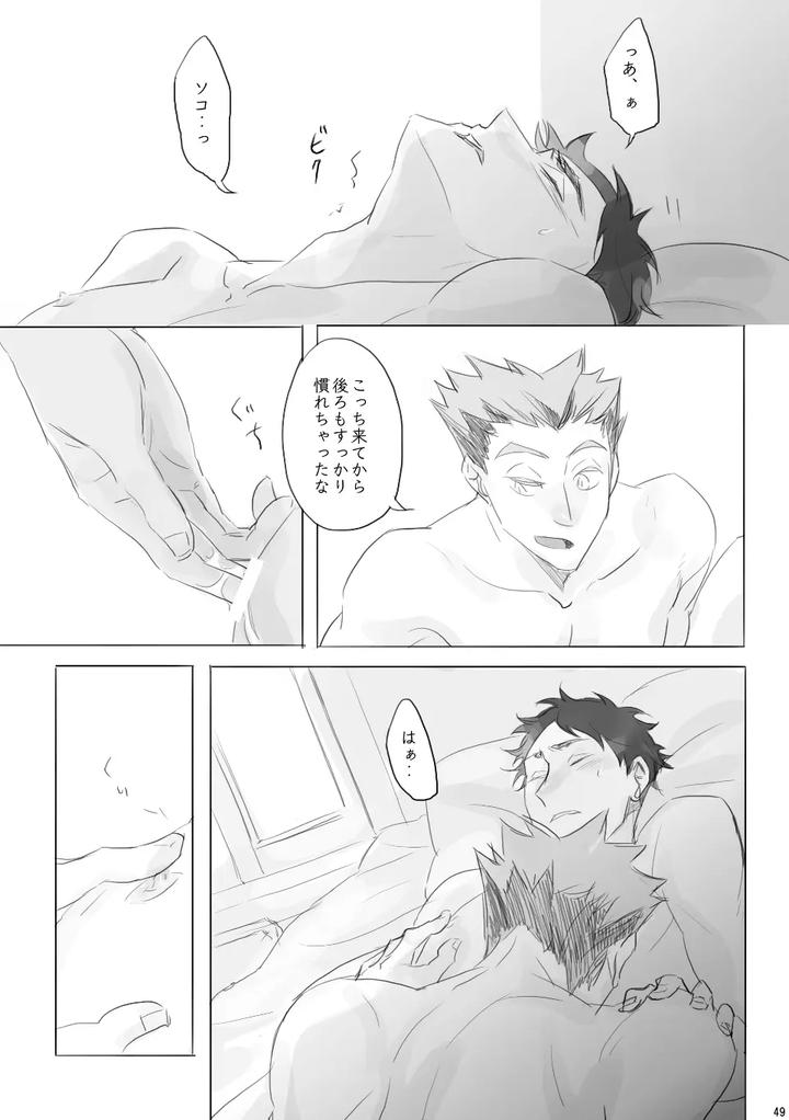 Haikyuu-Dj-Voyage-By-En-En-Orie-Jp page 48