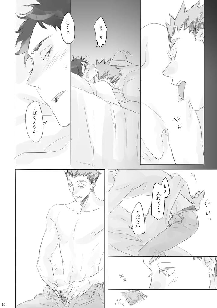 Haikyuu-Dj-Voyage-By-En-En-Orie-Jp page 49