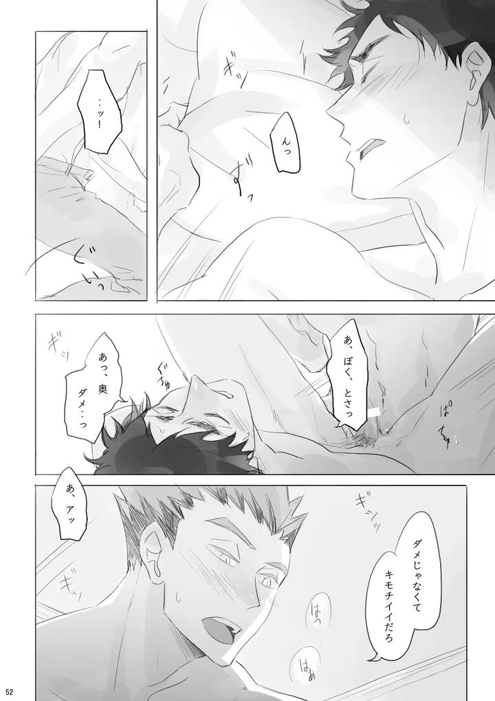 Haikyuu-Dj-Voyage-By-En-En-Orie-Jp page 51