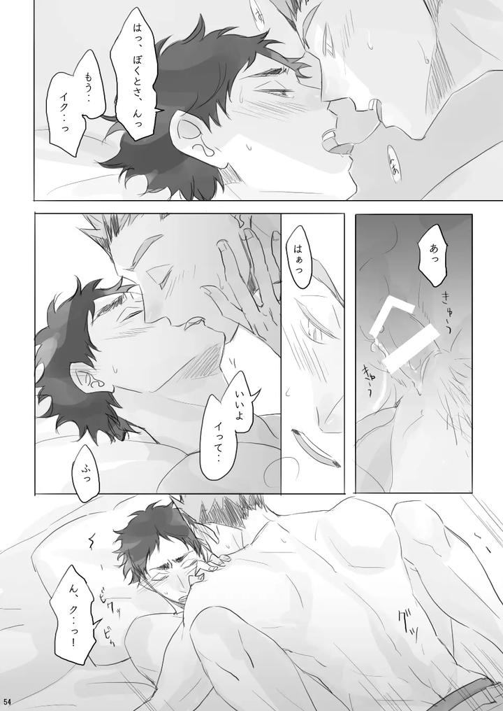 Haikyuu-Dj-Voyage-By-En-En-Orie-Jp page 53