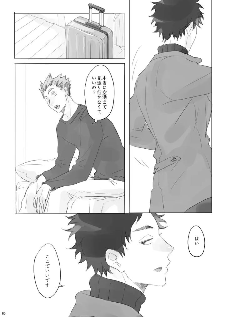 Haikyuu-Dj-Voyage-By-En-En-Orie-Jp page 59