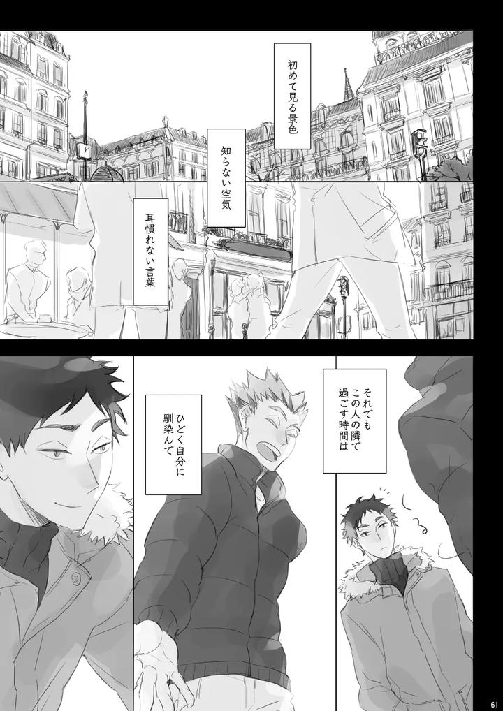 Haikyuu-Dj-Voyage-By-En-En-Orie-Jp page 60