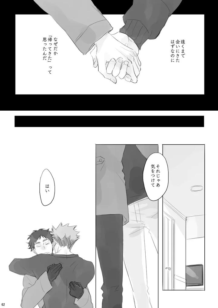 Haikyuu-Dj-Voyage-By-En-En-Orie-Jp page 61