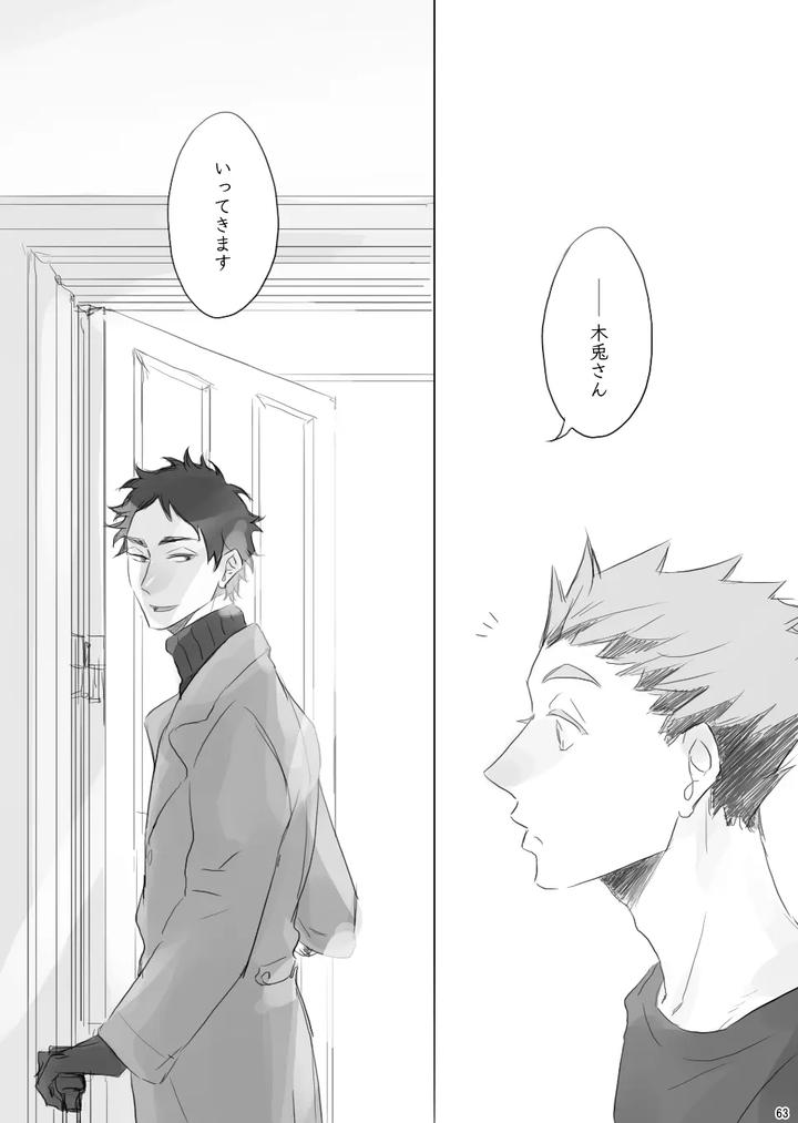 Haikyuu-Dj-Voyage-By-En-En-Orie-Jp page 62