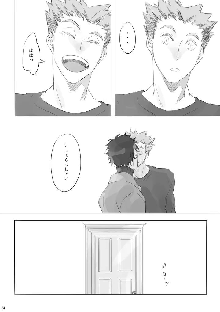Haikyuu-Dj-Voyage-By-En-En-Orie-Jp page 63
