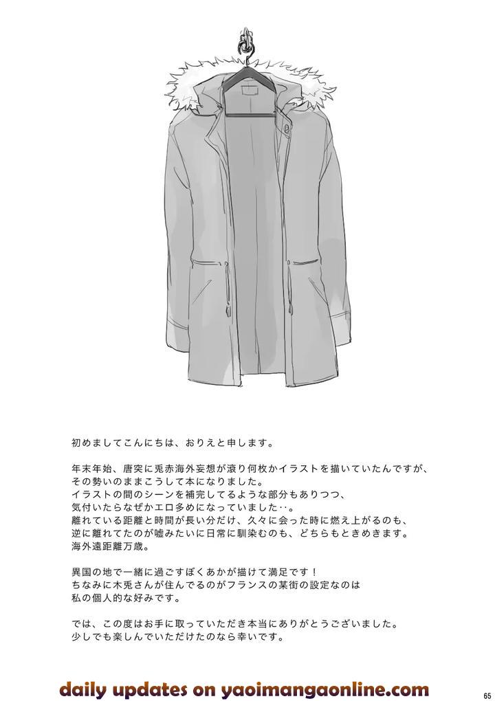 Haikyuu-Dj-Voyage-By-En-En-Orie-Jp page 64