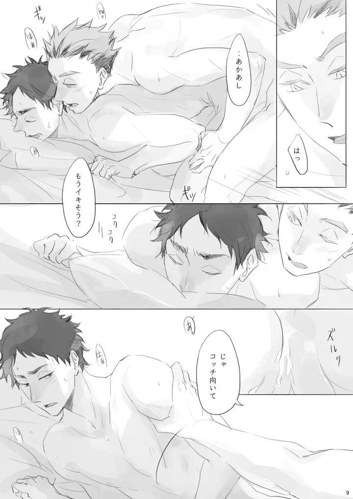 Haikyuu-Dj-Your-Territory-By-En-En-Orie-Jp page 8