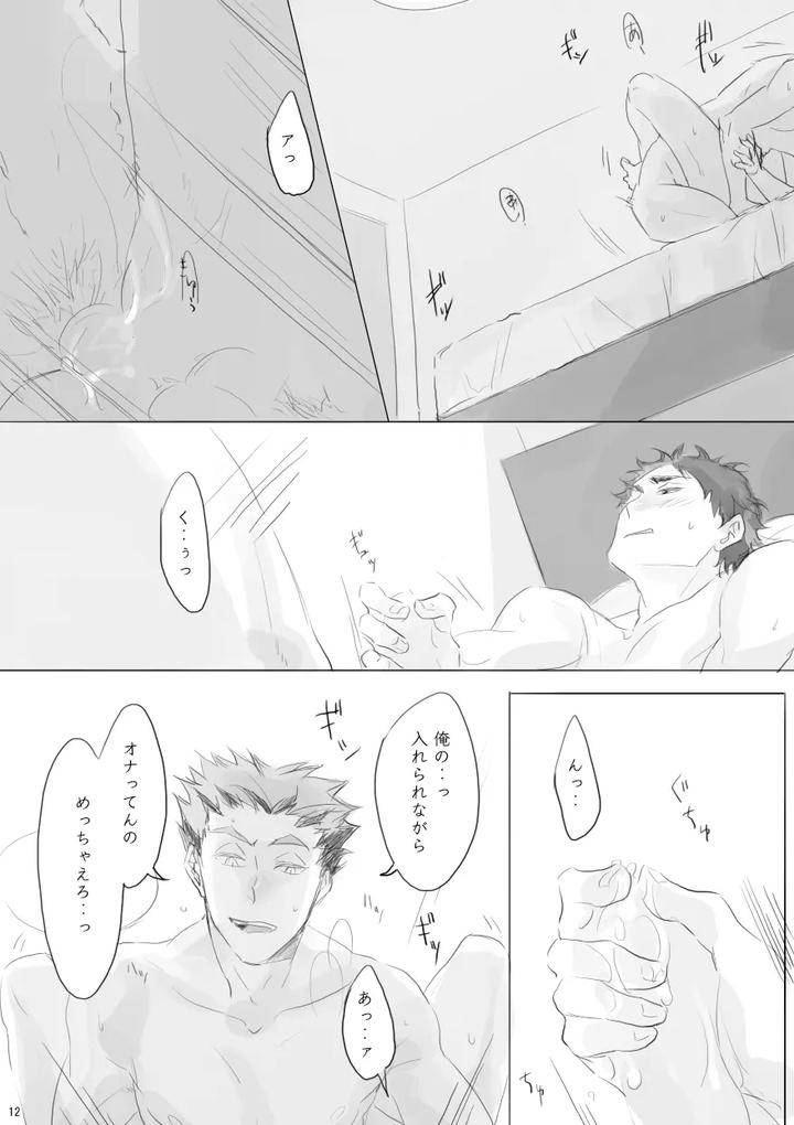 Haikyuu-Dj-Your-Territory-By-En-En-Orie-Jp page 11
